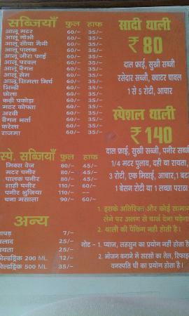Sharma Bhojanalaya